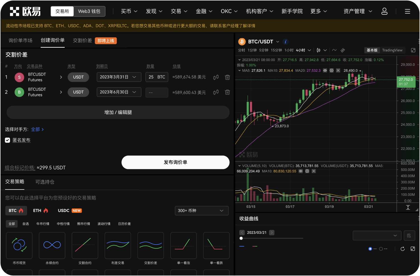 48.官网是否支持白名单预售